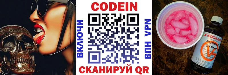 купить наркоту  Кисловодск  Кодеиновый сироп Lean Purple Drank 