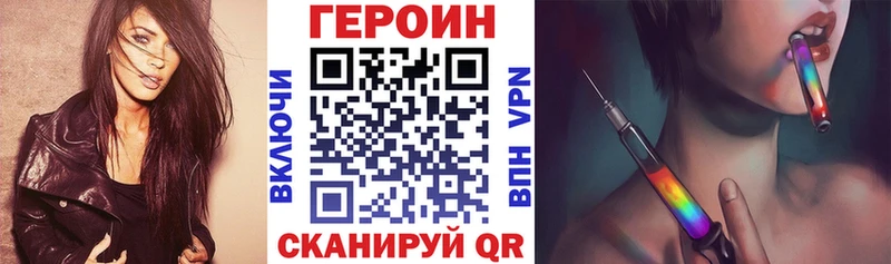 Героин VHQ  наркошоп  Кисловодск 