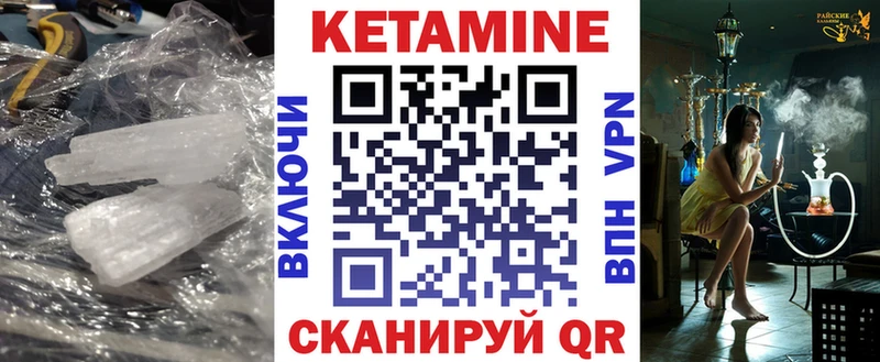 КЕТАМИН VHQ  МЕГА tor  Кисловодск 