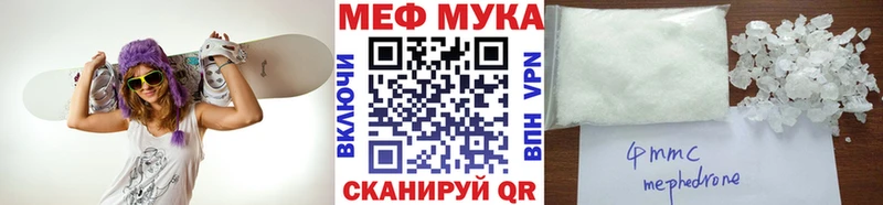 дарнет шоп  Кисловодск  МЯУ-МЯУ мука 